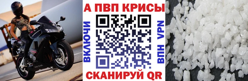 Купить где  Калязин  A-PVP СК КРИС 