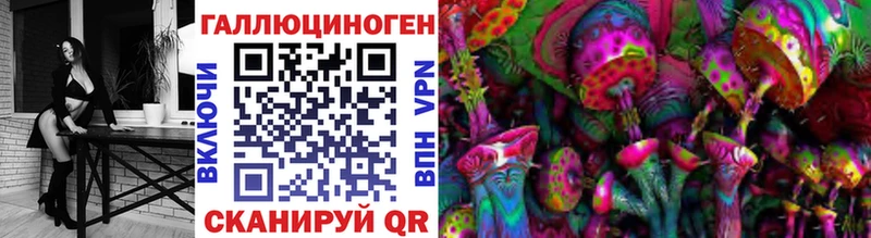 Псилоцибиновые грибы Magic Shrooms  Купить где  Калязин 